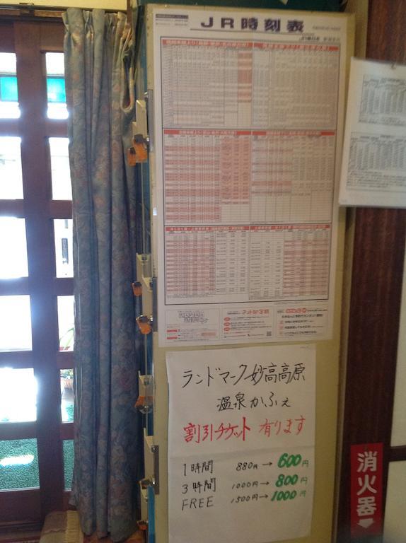 Myoko Kogen Pension Yamasan Bagian luar foto